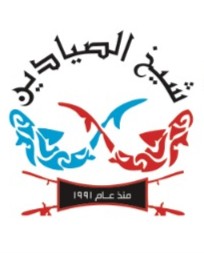 Sheikh Al Sayadeen